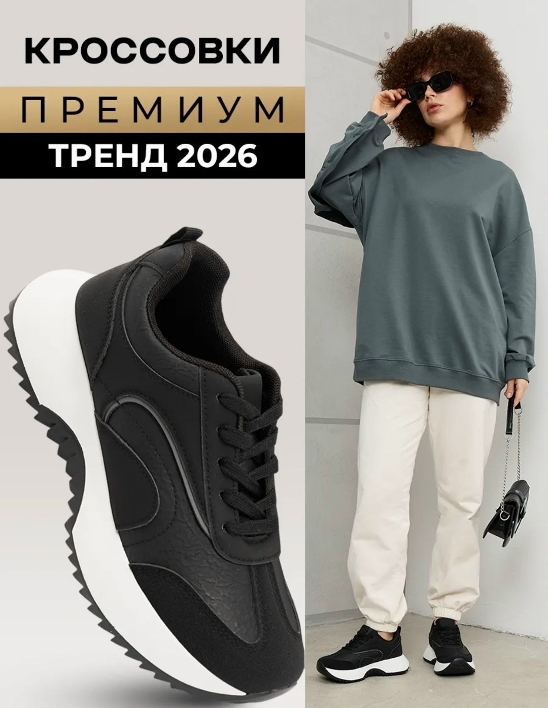 кроссовки тренд 2026,кроссовки женские универсальные,кроссовки женскиe,,кроссовки демисезонные