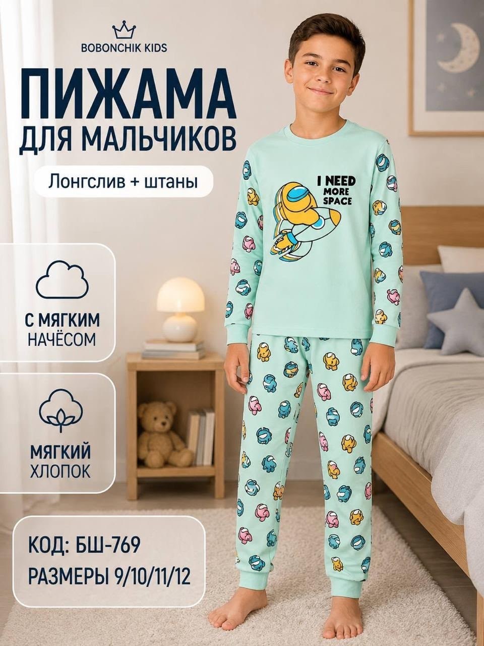 пижама для мальчика,детская пижама для мальчика со штанами,детская пижама для мальчика,пижама для мальчика пижама для девочки,пижама для мальчика 14 лет