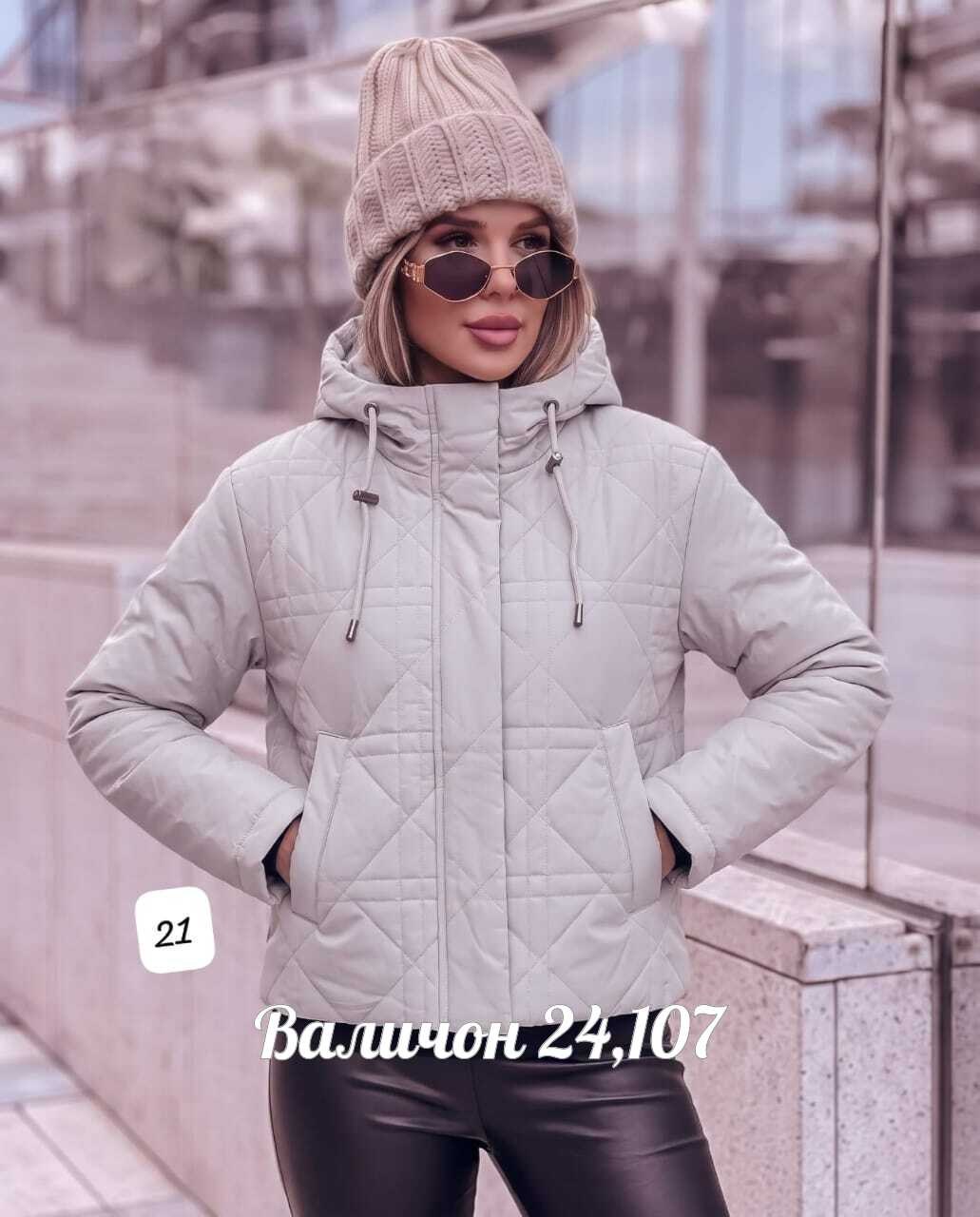 куртка женская,куртка женская демисезонная,куртка демисезонная,куртка,куртка женская демисезон