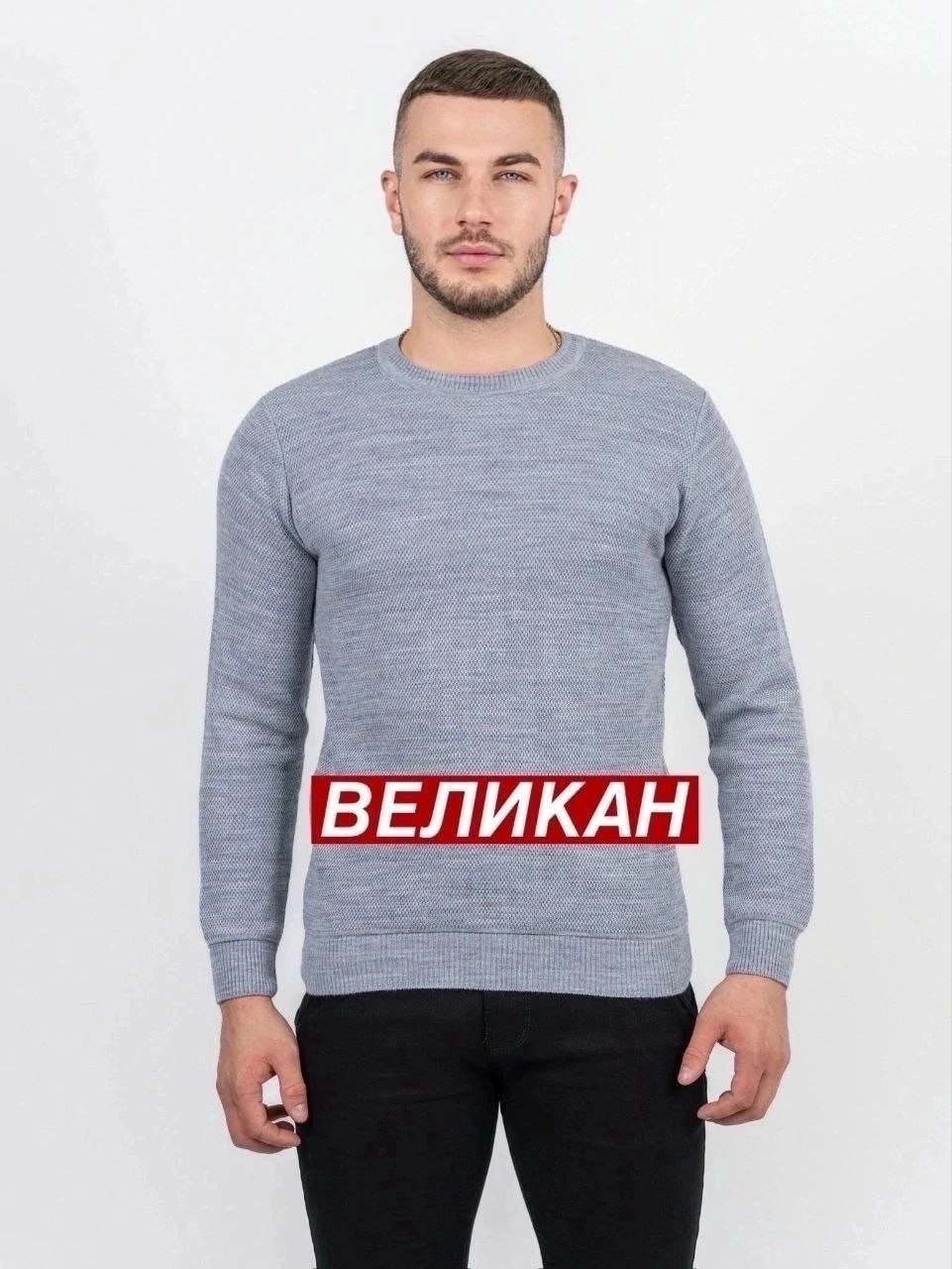 свитер джемпер мужской,свитер джемпер,джемпер,мужская кофта,джемпера мужские