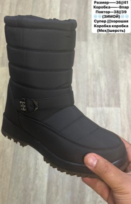 Дутики