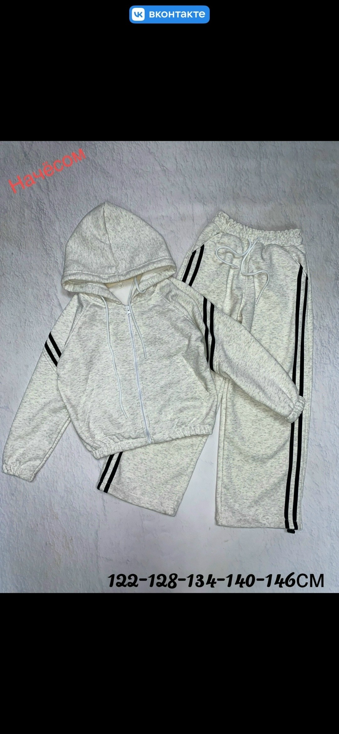 спортивные костюм,детский костюм,детские костюмы,костюм подростковый,костюм