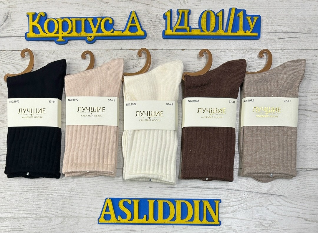 носки женские,носки женские 10 пар,носки женские turkan,носки женские носки,носки женские кашемировые 10 пар