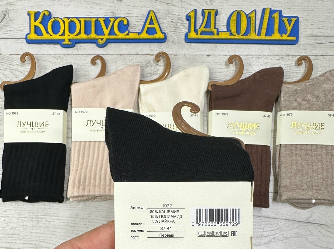 носки женские,носки женские 10 пар,носки женские turkan,носки женские носки,носки женские кашемировые 10 пар