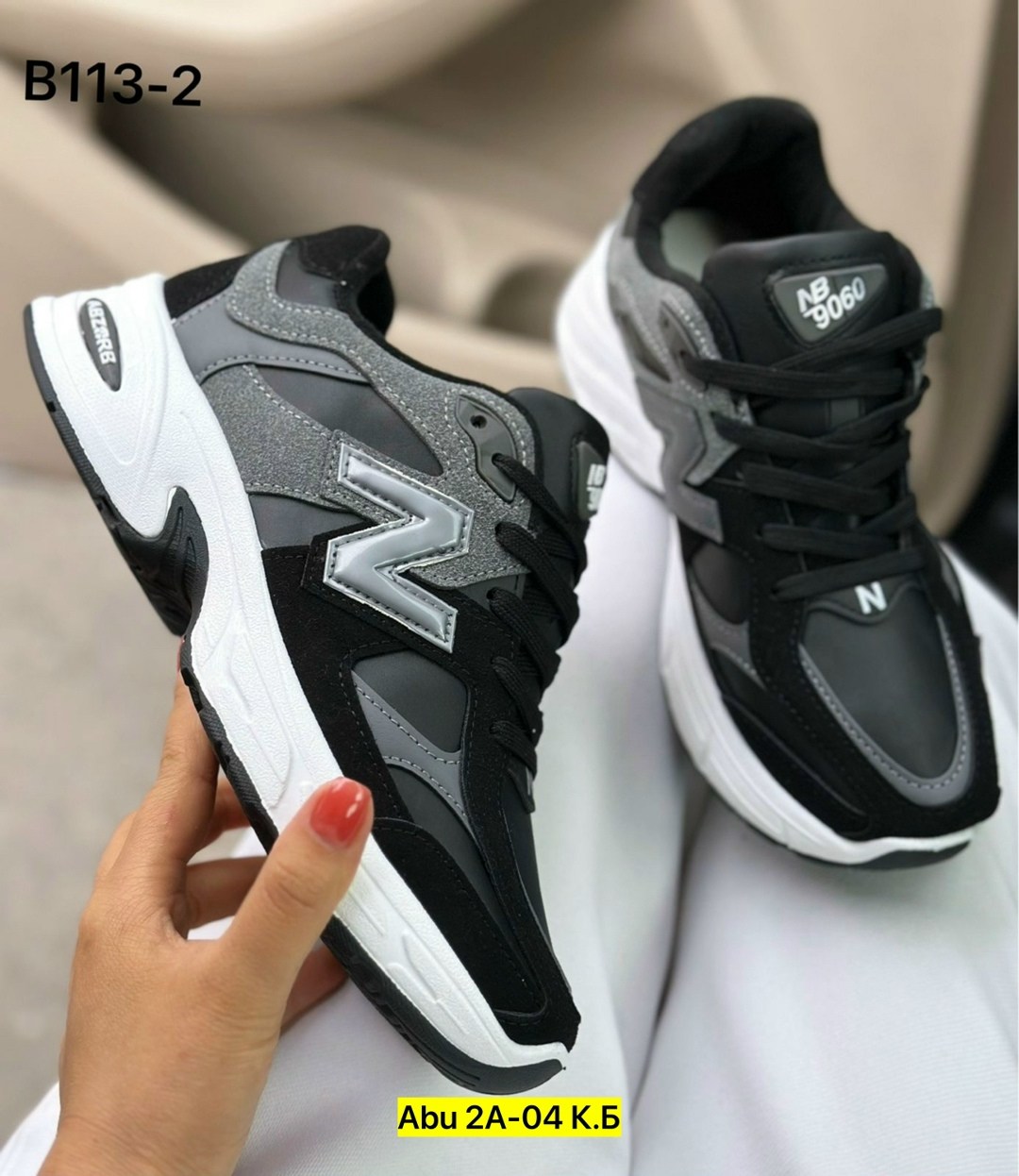 кроссовки женские new balance,кроссовки nb 9060,кроссовки nb,кроссовки,кроссовки new balance