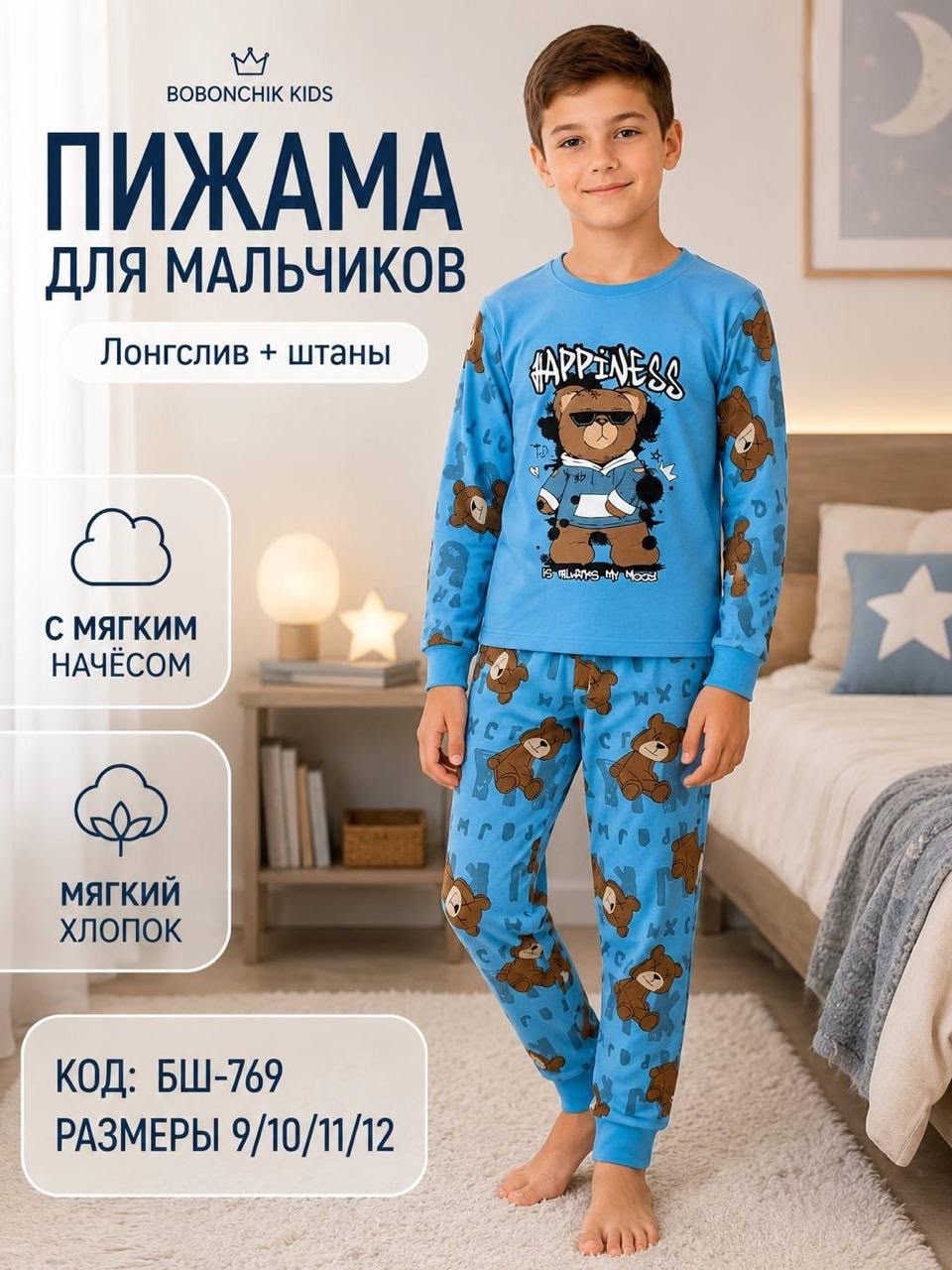 пижама для мальчика,детская пижама для мальчика со штанами,детская пижама для мальчика,пижама для мальчика пижама для девочки,пижама для мальчика 14 лет