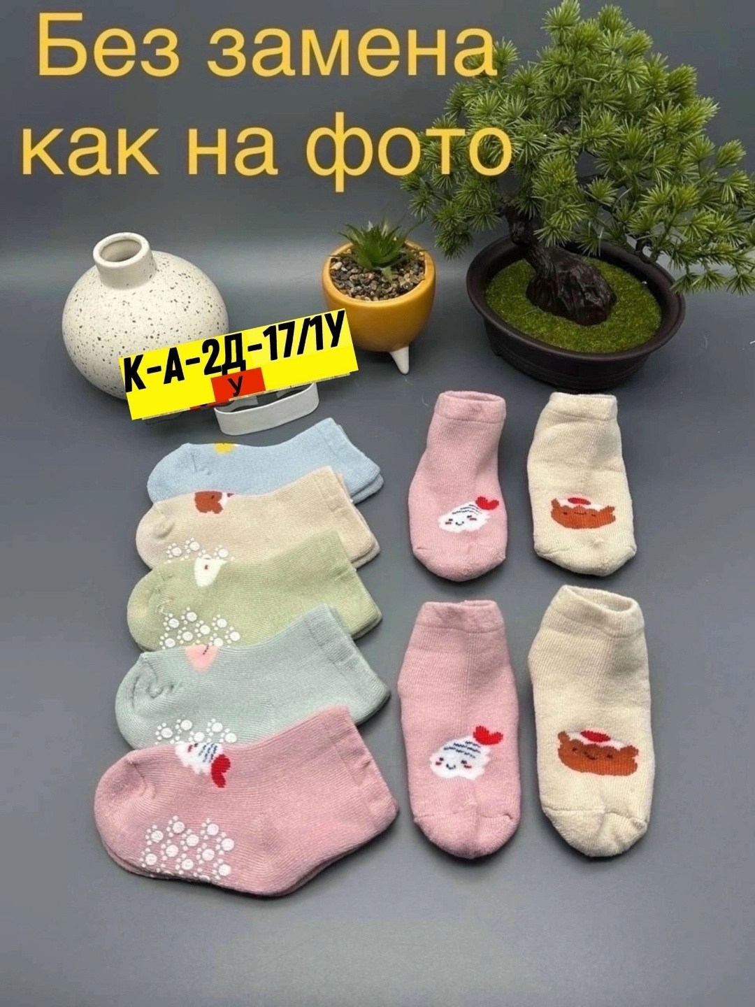 детские носки,носки оптом,носки для девочек,женские носки,комплект носки женские