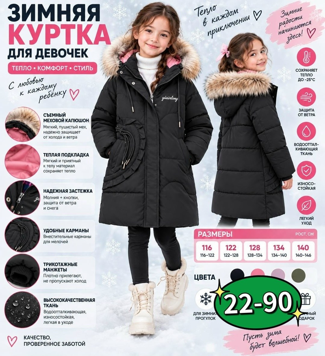 куртка зимняя для девочки,зимние куртки,зимняя куртка на подростка,куртка подростковая зимняя,куртка для девочки зима