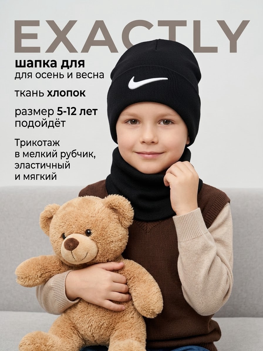 шапка и снуд для детей,шапка и снуд для мальчика зимний,шапка для детей,шапка и снуд,шапка и снуд для мальчика