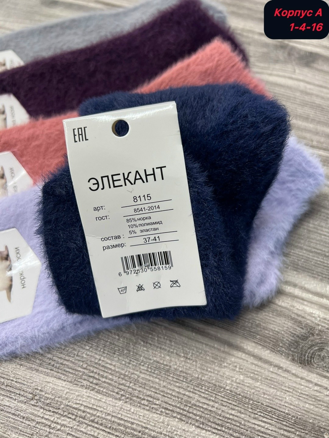 носки женские,носки женские теплые,женские носки норка,носки теплые,носки женские 10 пар