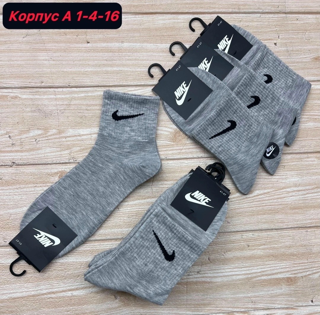 мужские носки nike 41-47 набор 10 пар,мужские носки nike,комплект носков nike,носки мужские,носки мужские 10 пар nike