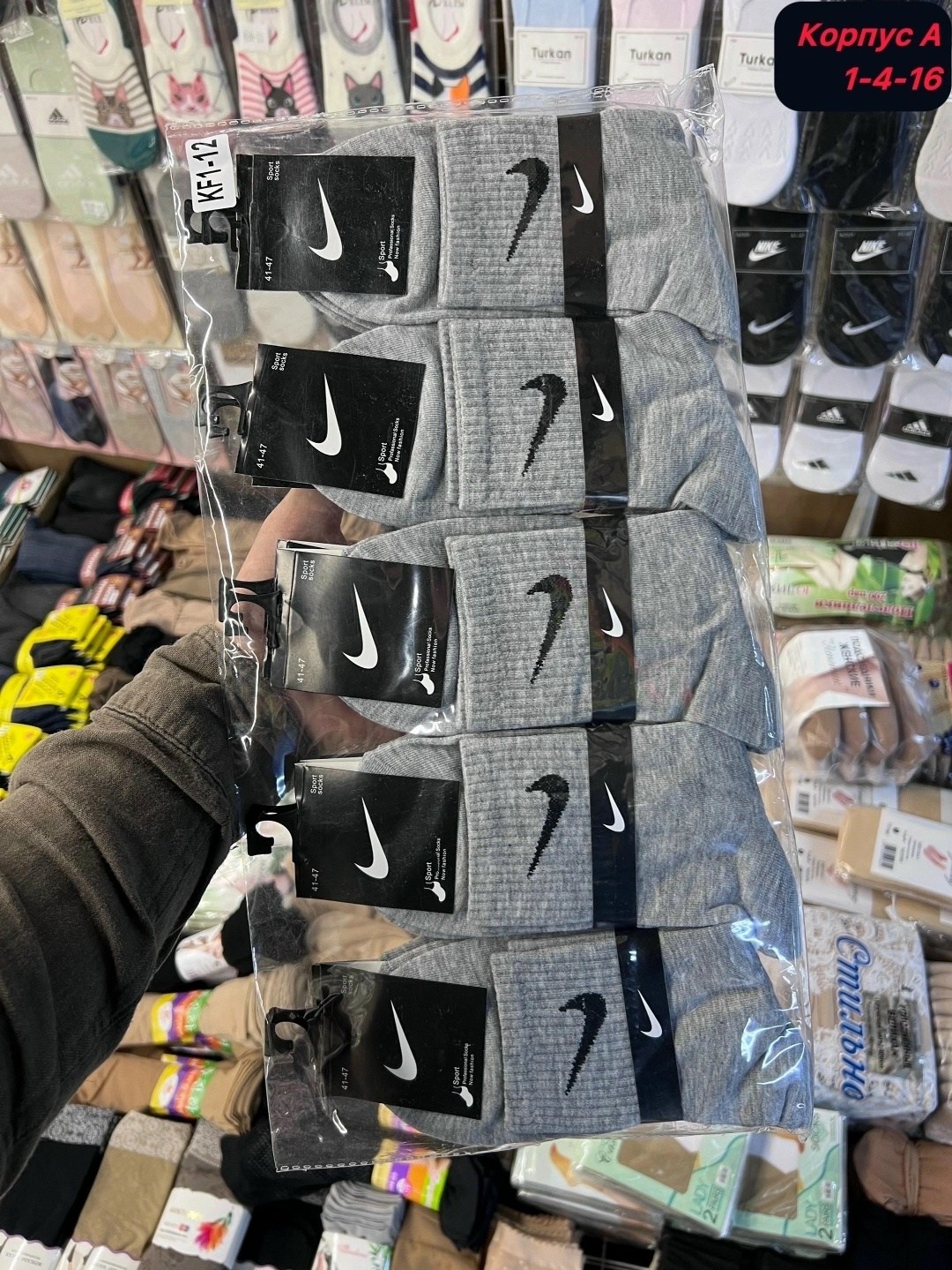 мужские носки nike 41-47 набор 10 пар,мужские носки nike,комплект носков nike,носки мужские,носки мужские 10 пар nike