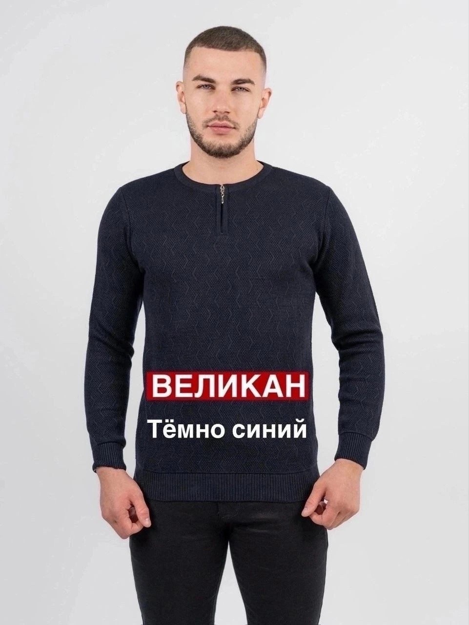 кофта мужская,мужской свитер,джемпер тонкий,джемпер,классический джемпер