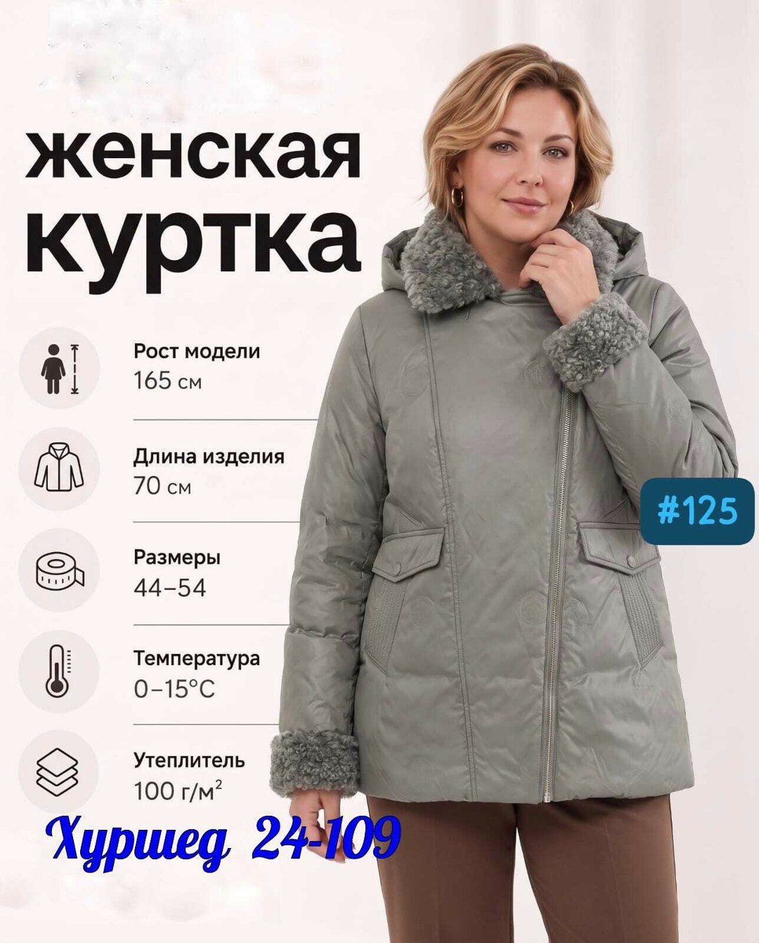 куртка женская демисезонная,куртка женская,куртки зимние женские,куртки женские на синтепоне осень зима,демисезонная куртка