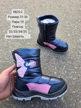 Дутики