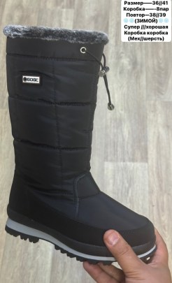 Дутики