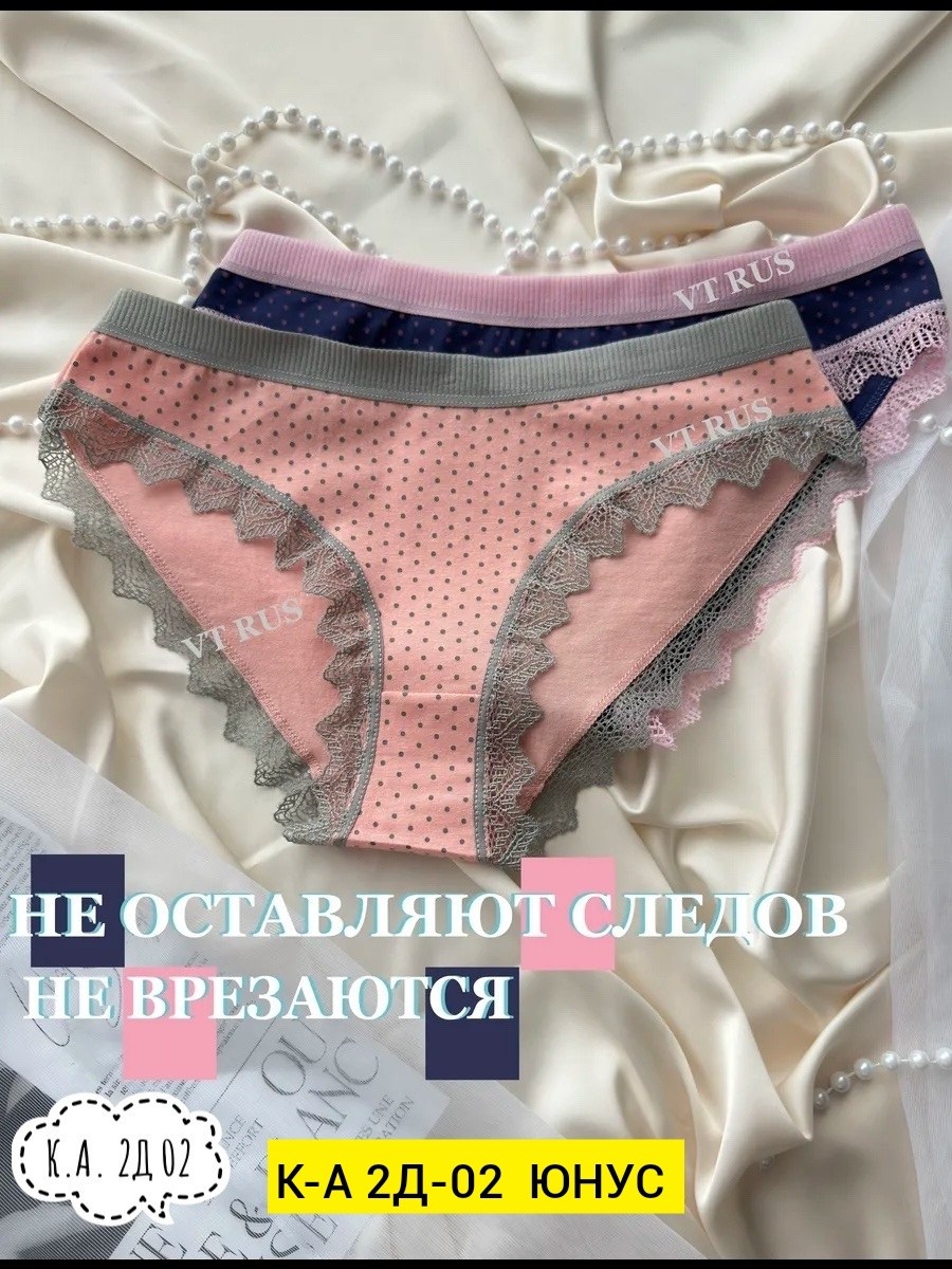 трусы женские,комплект женских трусов,трусы женски,женское нижнее белье,женские трусики