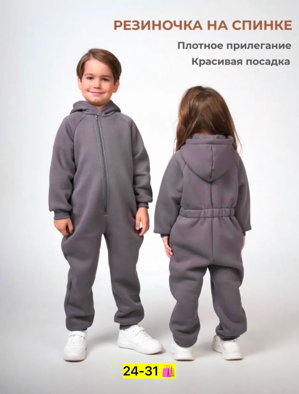 комбинезон на флисе,спортивный костюм с начесом для мальчика,kомбинезон из футера с начёсом,детский комбинезон с начесом,комбинезон детский из футера