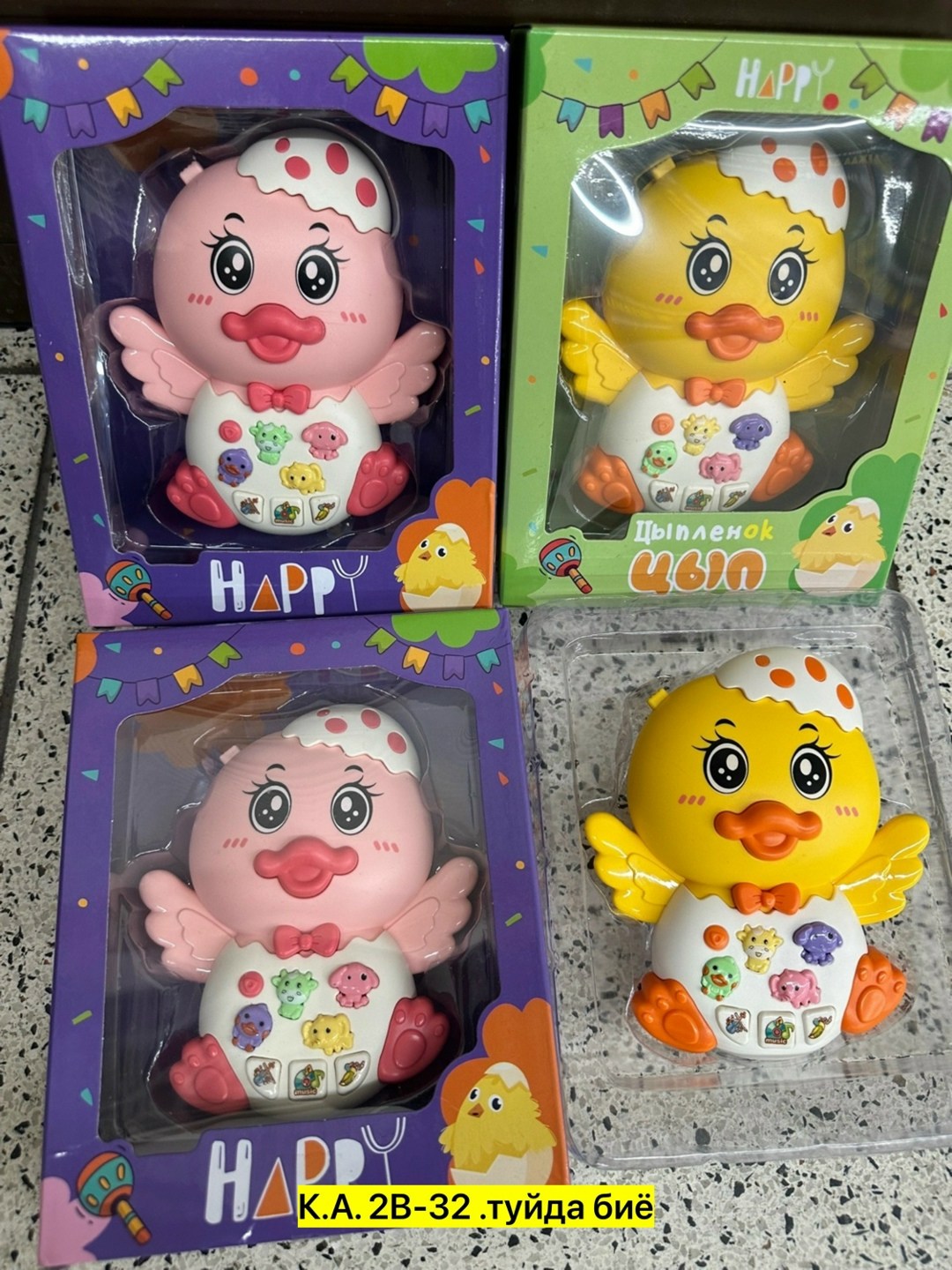 игрушка,музыкальная игрушка,музыкальная игрушка цыпленок,игрушка пластик,музыкальная игрушка цып цып
