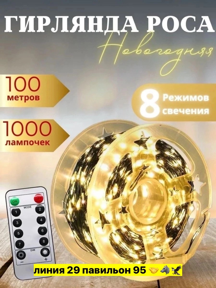 светодиодная гирлянда,лента светодиодная,светодиодная гирлянда для дома,гирлянда проволока,светодиодная светильник
