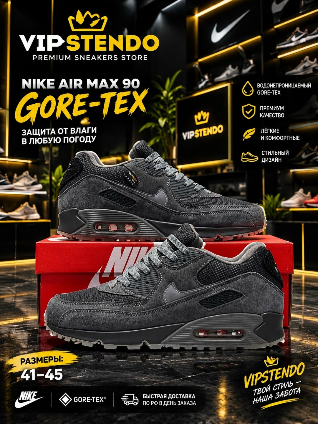 кроссовки мужские nike air max 90,кроссовки nike air max 90,nike air max 90 gore tex,nike air max 90 black,nike air max 90