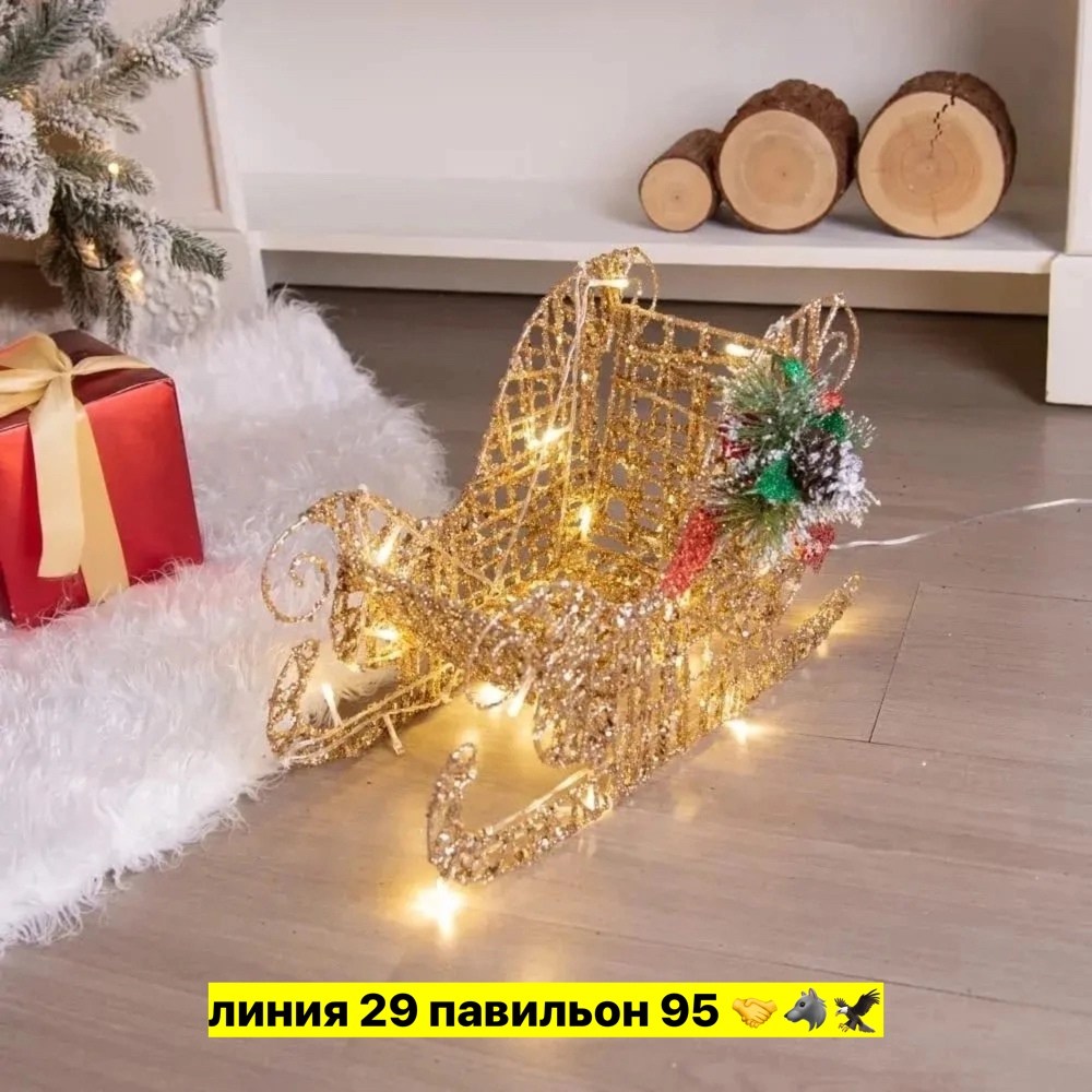 новогоднее украшение санки,светодиодная фигура «олень с санями золотистый»,новогоднее украшение санки светодиодные 50 см каркасные золотой,новогодние сани,новогодние санки