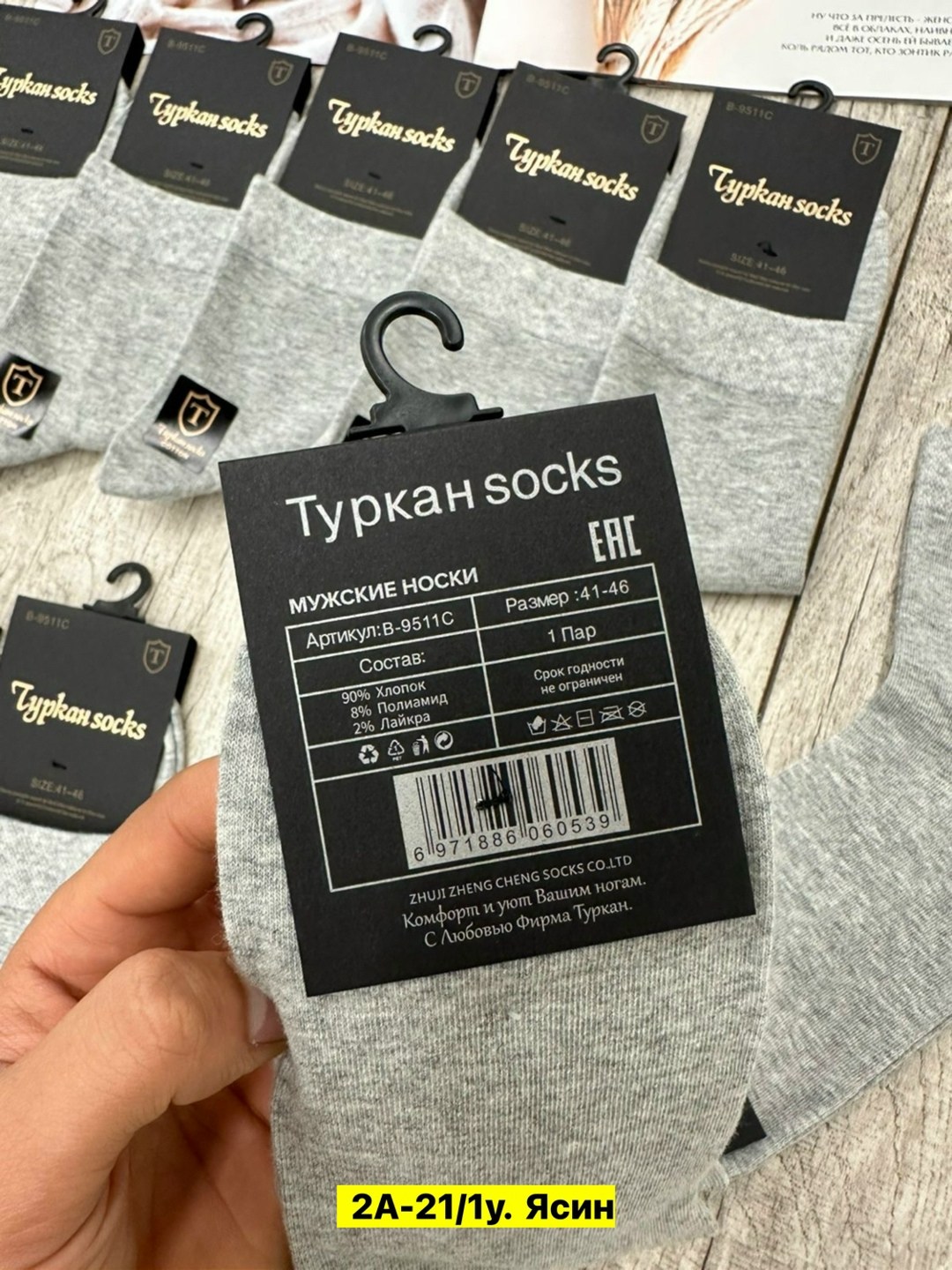 мужские носки,комплект носки мужские,носки мужские набор,носки мужские 10 пар,носки мужские премиум