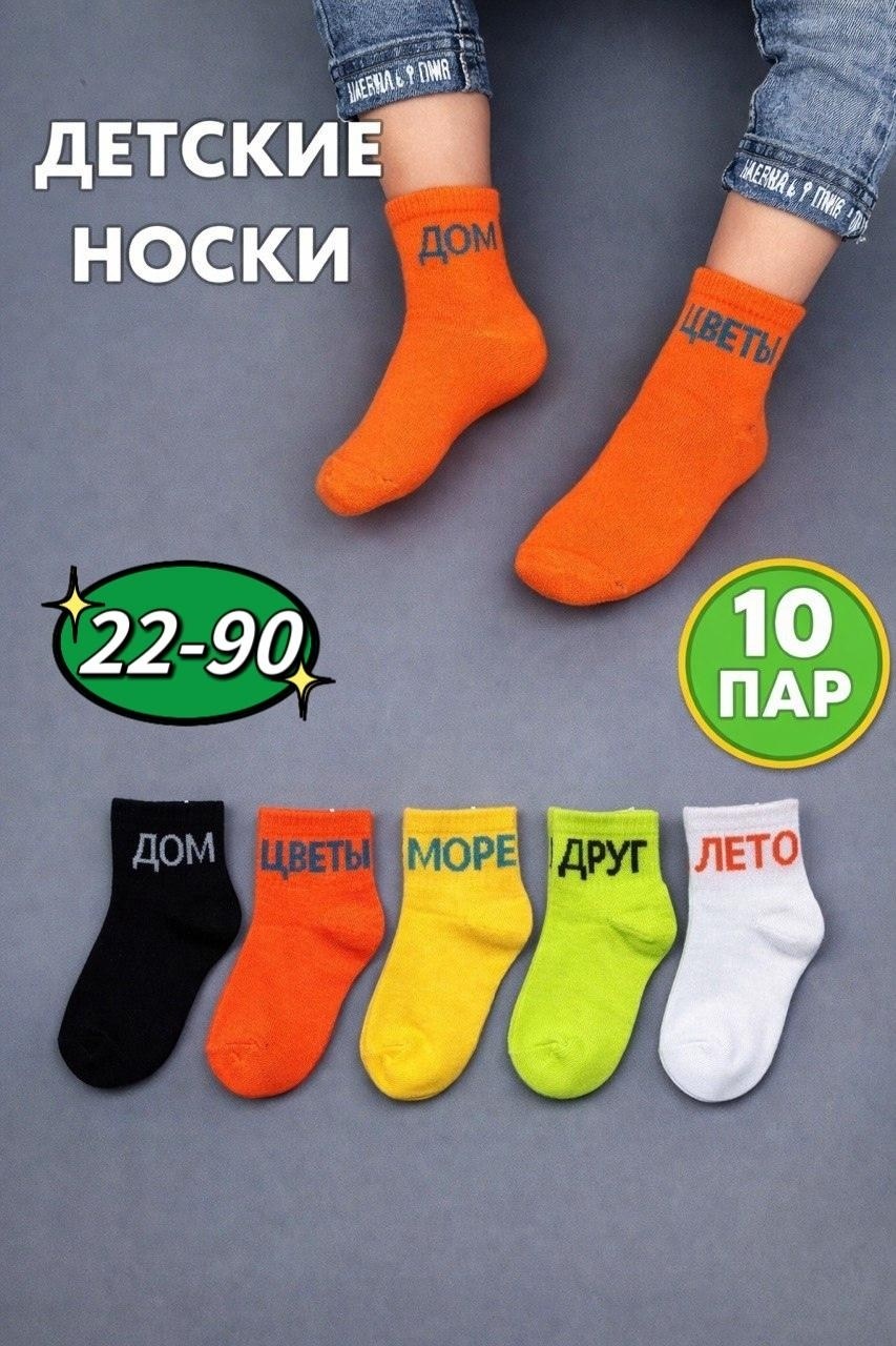 носки для детей,носки для детей хлопок,носки набор детские,носки дом,5 пар носки
