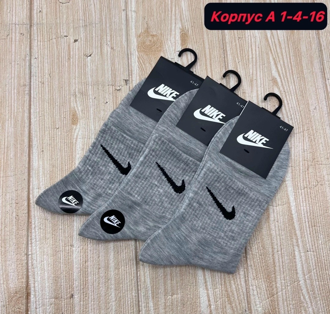мужские носки nike 41-47 набор 10 пар,мужские носки nike,комплект носков nike,носки мужские,носки мужские 10 пар nike