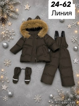 Костюм