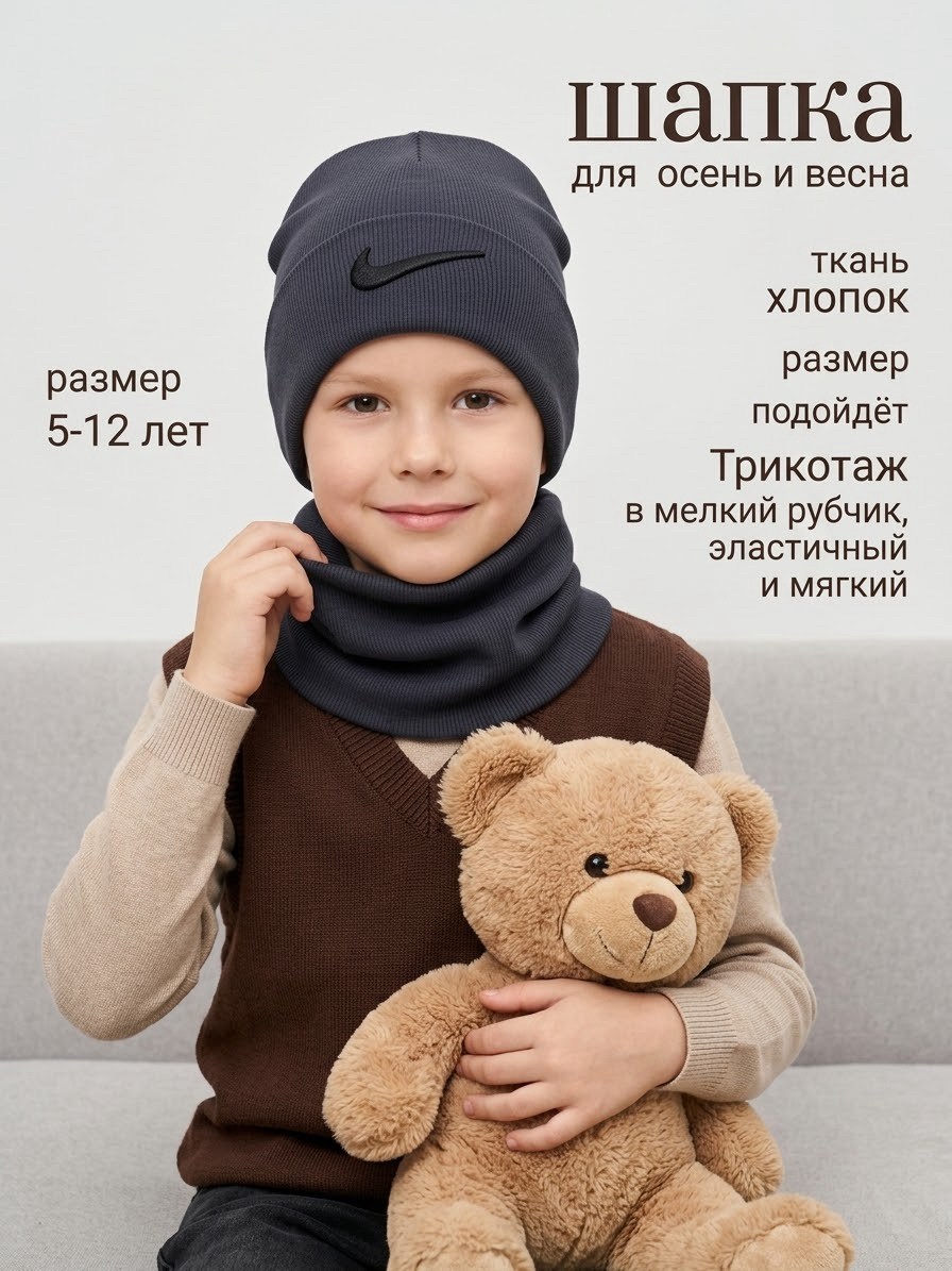 шапка и снуд для детей,шапка и снуд для мальчика зимний,шапка для детей,шапка и снуд,шапка и снуд для мальчика