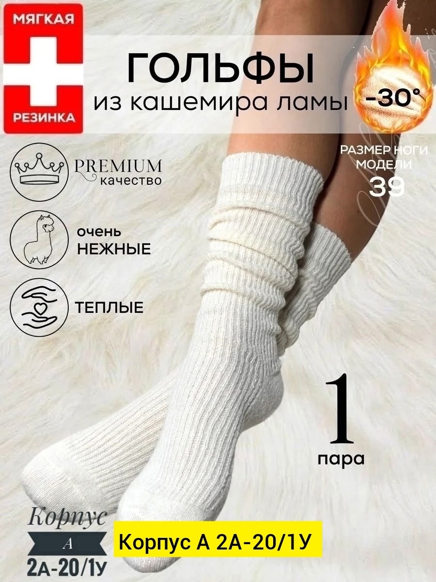 носки женские высокие теплые белые в рубчик,носки теплые женские,теплые высокие носки,носки женские,гольфы теплые