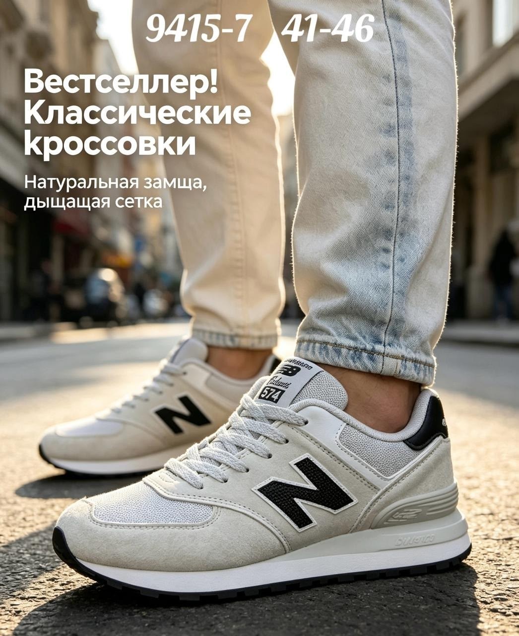 кроссовки new balance 574,мужские кроссовки new balance,мужские кроссовки new balance 574,кроссовки new balance,кроссовки new balance 574 цвет серый