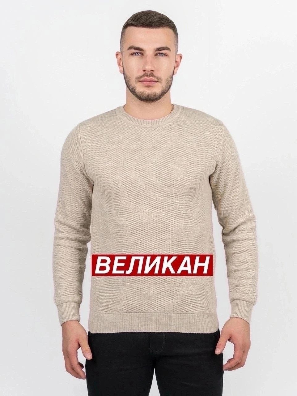 свитер джемпер мужской,свитер джемпер,джемпер,мужская кофта,джемпера мужские