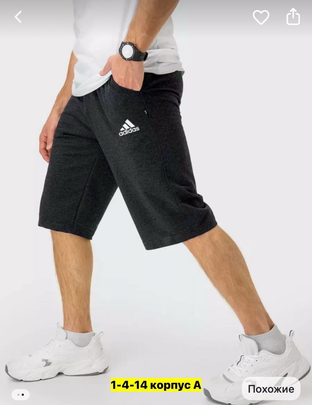 мужские спортивные шорты,шорты мужские трикотажные,шорты мужские adidas,шорты спортивные adidas мужские,шорты мужские