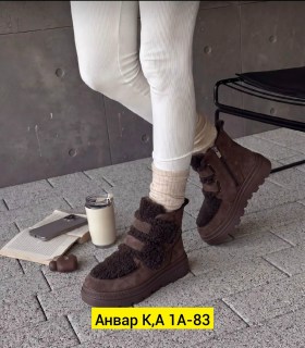 Ботинки