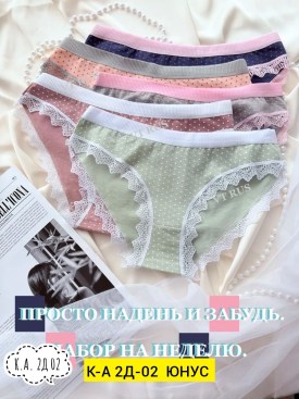 Нижнее белье