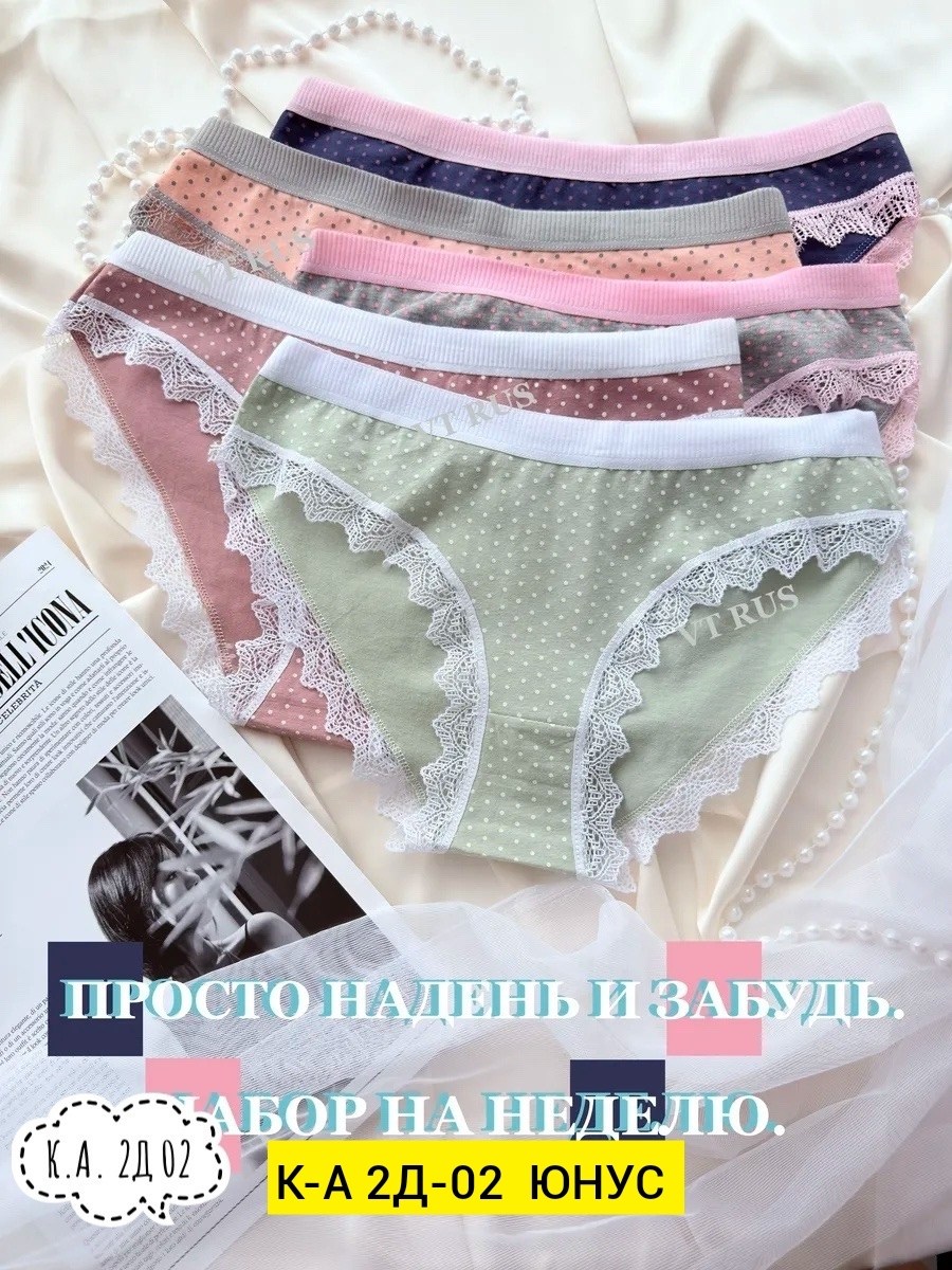 трусы женские,комплект женских трусов,трусы женски,женское нижнее белье,женские трусики