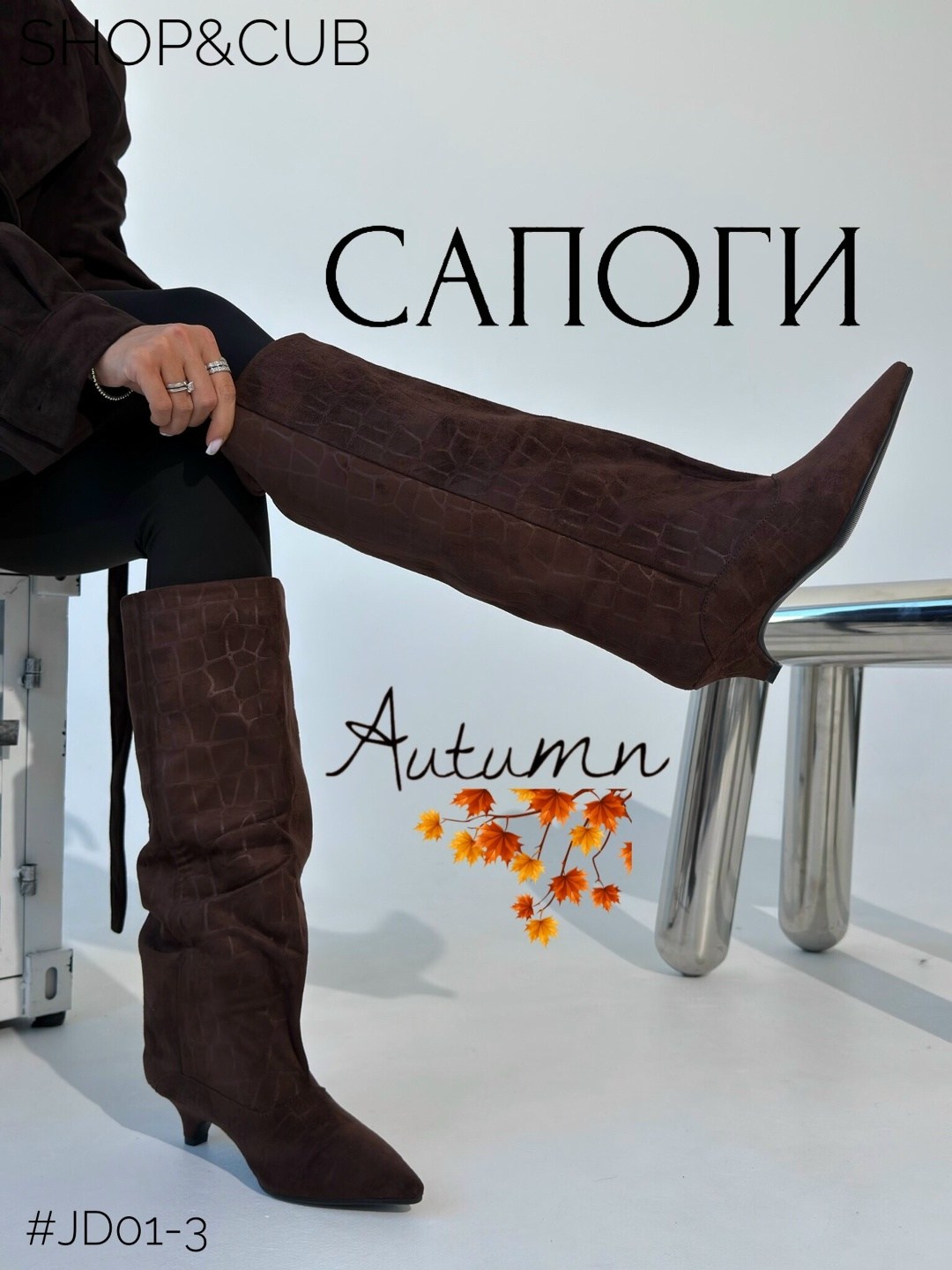 сапоги замшевые,демисезонные сапоги,сапоги,женские сапоги,сапоги женские замшевые