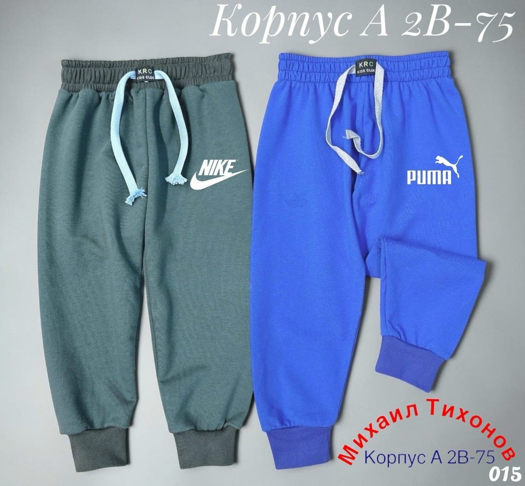 брюки спортивные puma,спортивные штаны пума для мальчиков,спортивные брюки,штаны для мальчиков,брюки для мальчика