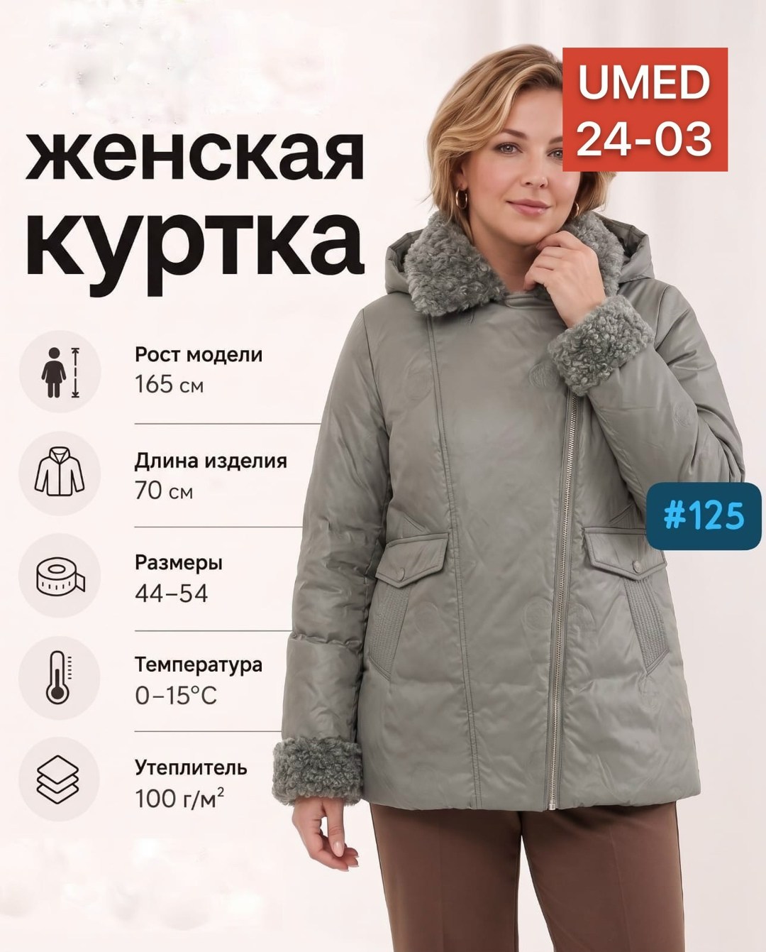куртка женская демисезонная,женская зимняя куртка,куртка женская,куртка женская electrastyle,tom farr куртка женская
