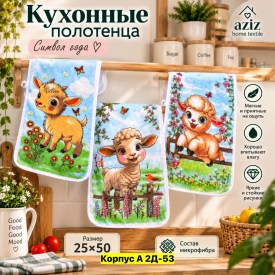 Полотенце