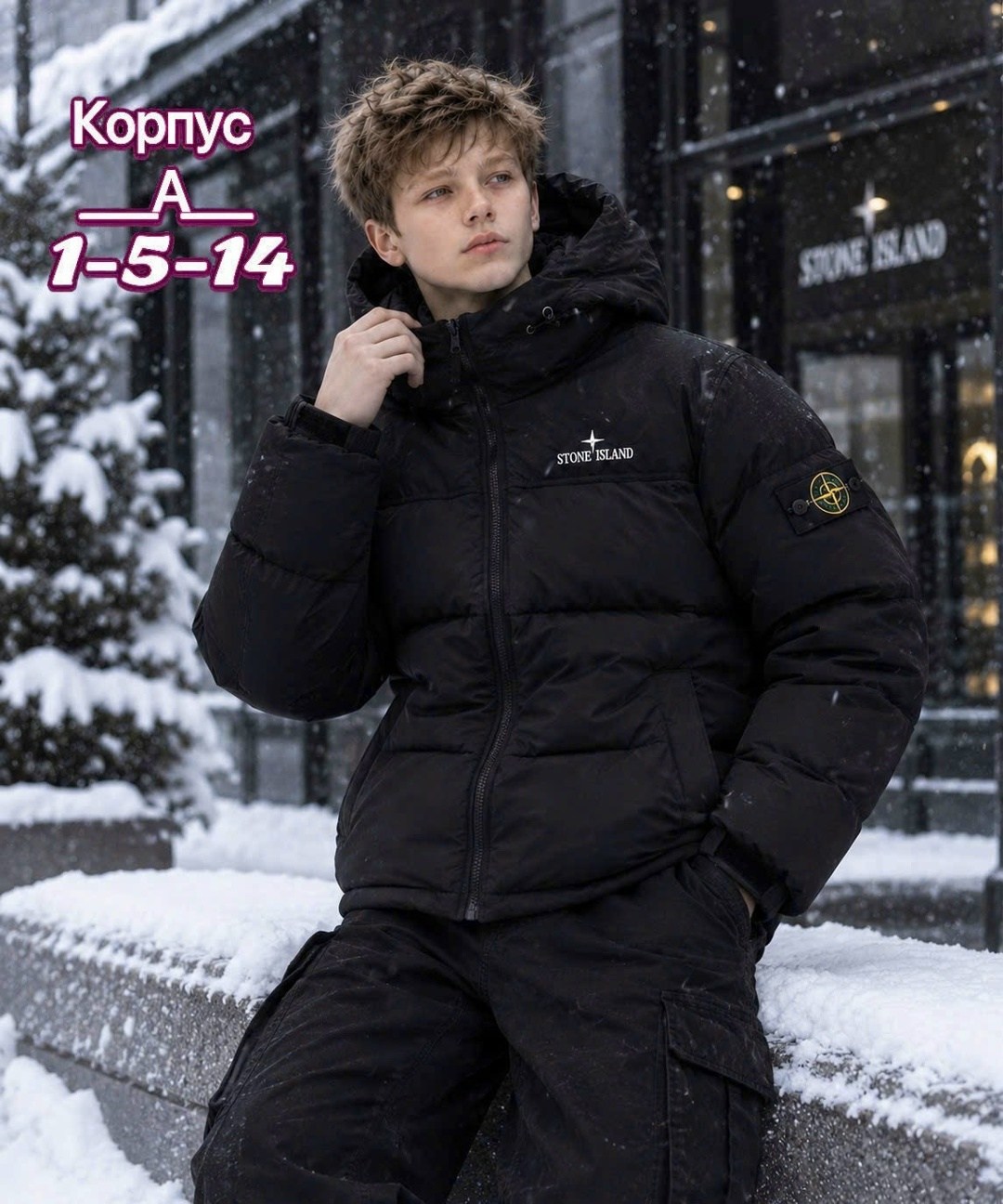 пуховик stone island,куртка зимняя stone island,куртка stone island,stone island,демисезонная куртка