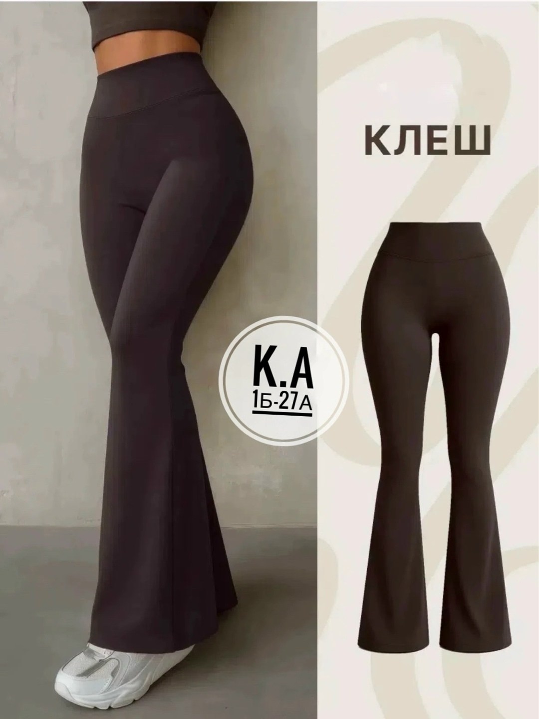лосины клеш,легинсы клеш женские,легинсы клеш,клеш брюки леггинсы от колена лосины y2k qika,леггинсы клеш