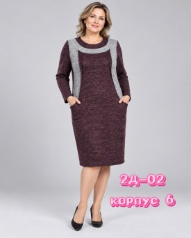 Платье
