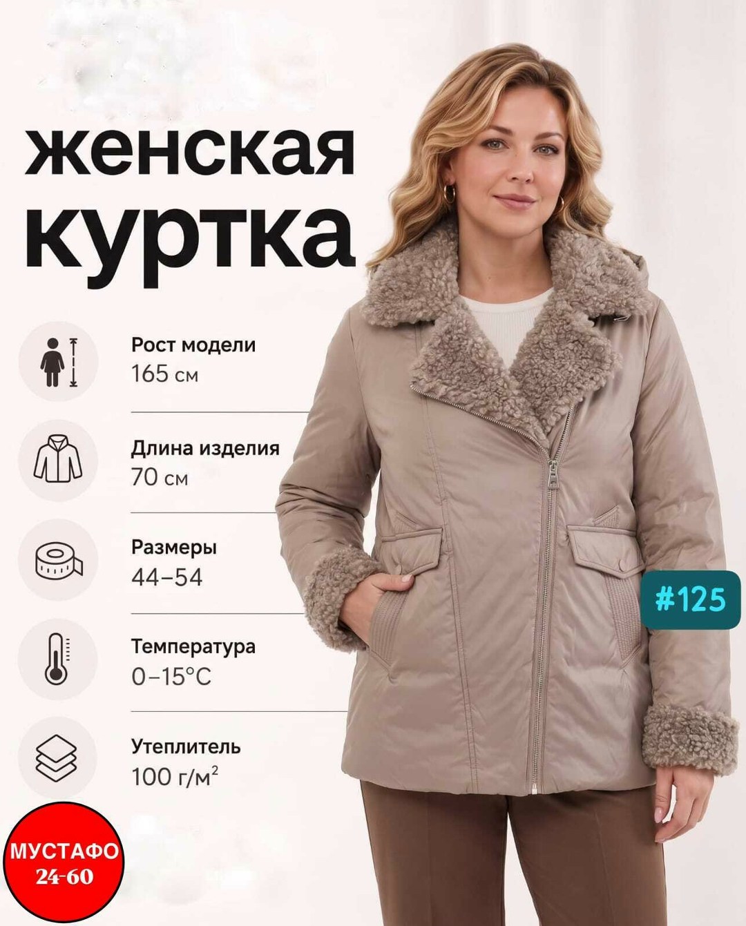 куртка женская демисезонная,куртка женская,куртки зимние женские,теплая женская куртка,зимняя куртка