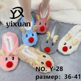 Тапочки