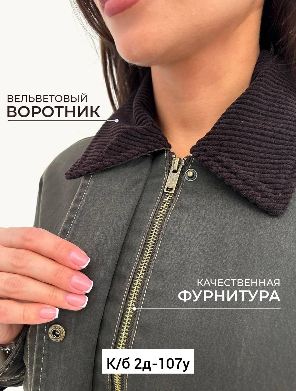 куртка женская,куртка демисезонная,куртка,куртка оверсайз,джинсовая куртка