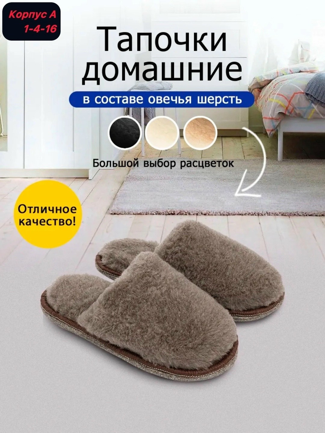 домашние тапочки,тапочки домашние женские,для всей семьи,тапочки мужские домашние,тапочки домашние женские мужские