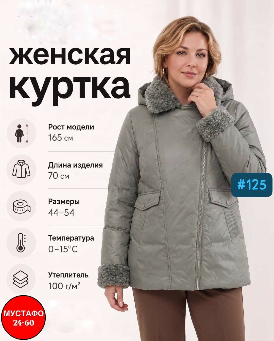 куртка женская демисезонная,куртка женская,куртки зимние женские,теплая женская куртка,зимняя куртка